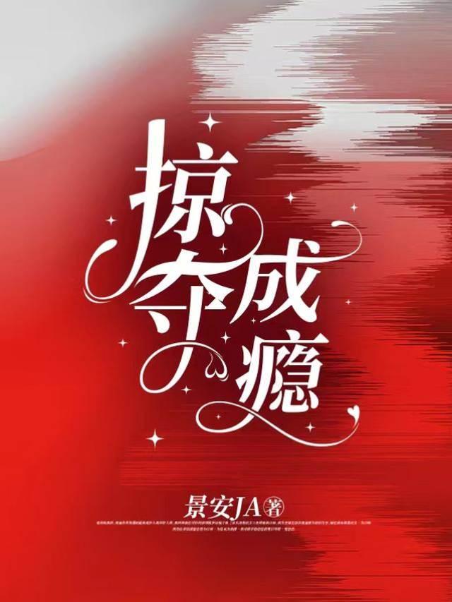 掠夺成瘾