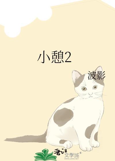 小憩2
