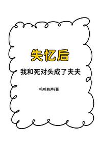 强扭的世子妃,他超甜!