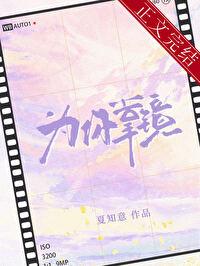 为你掌镜[先婚后爱]