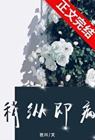 稍纵即病[gb]