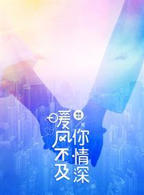 重生暖婚:甜妻,新上线
