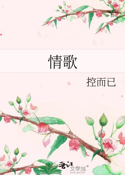 情歌