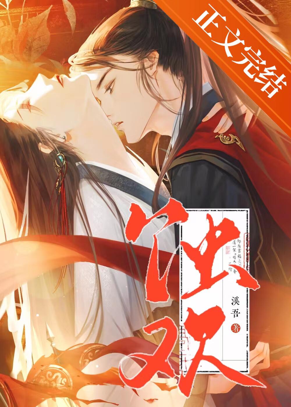 折辱敌国将军后