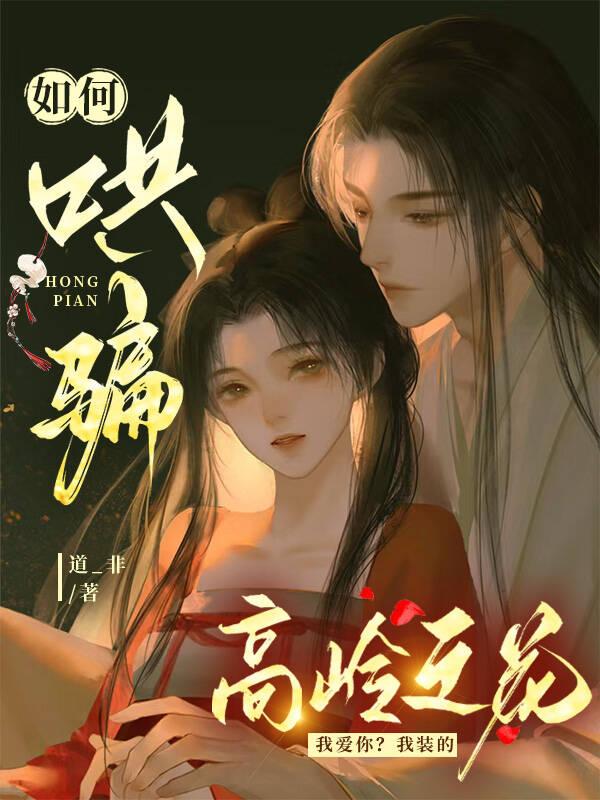 痴情女主,一心求财