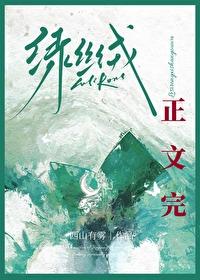 绿丝绒