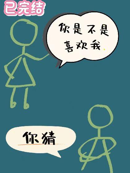 围猎失败