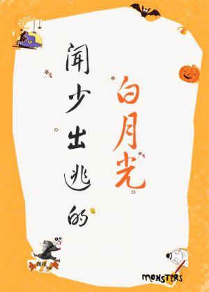 顶头上司是妖帝
