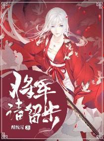 将军,请留步