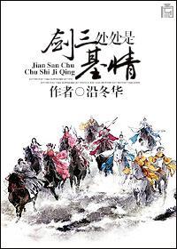剑三处处是基情