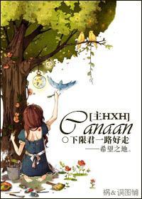 [猎人]Canaan