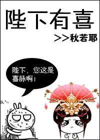 陛下有喜
