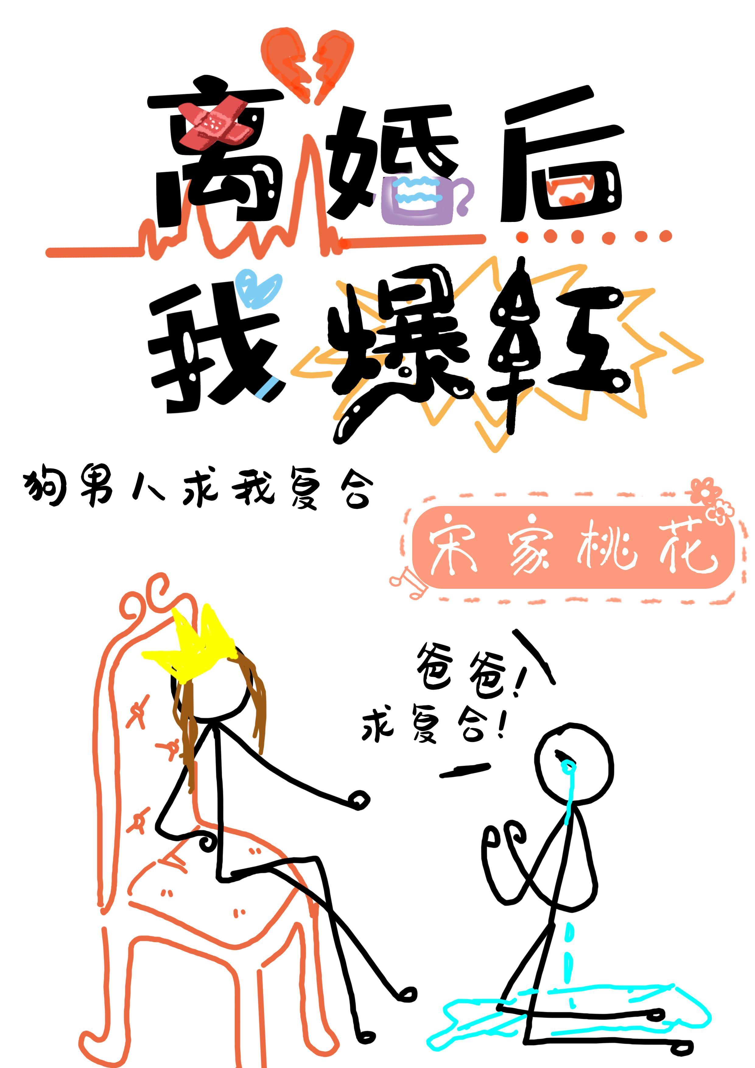 离婚后,我爆红
