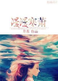 漫漫寒萧