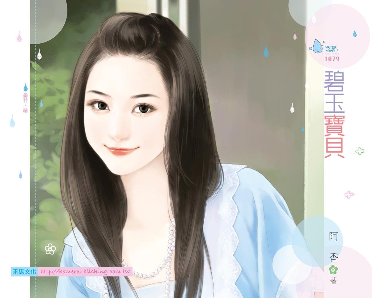 碧玉宝贝