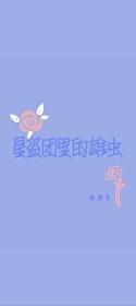 星盗团裏的雄虫