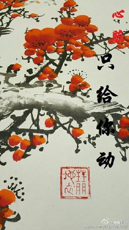 心臟只给你动