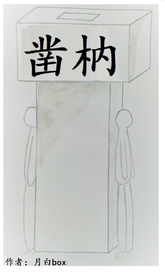 凿枘