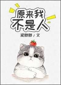 被喵撩过的男神