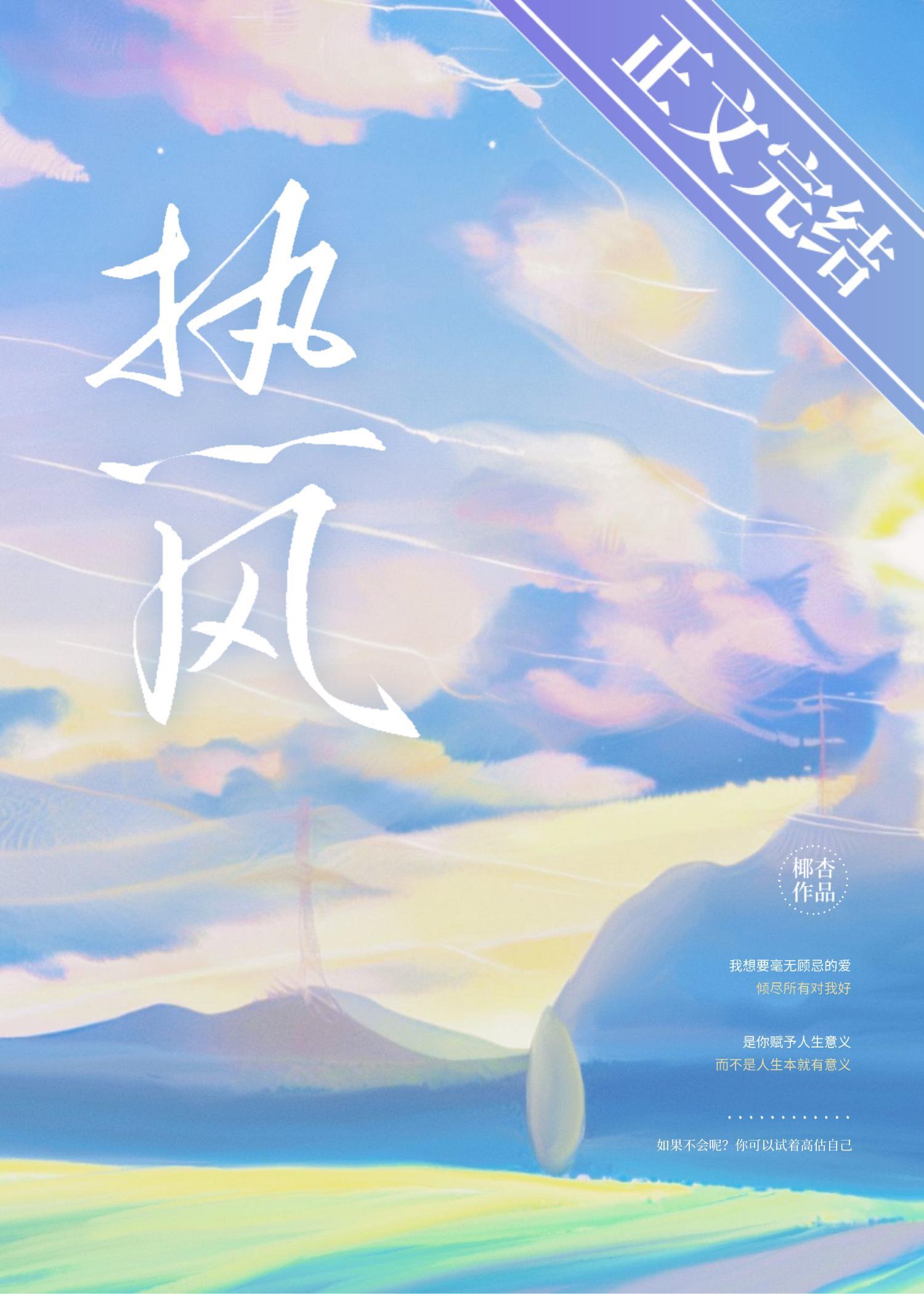 热风