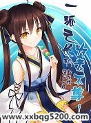 一派之长为老不尊!