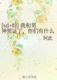 [综]我和男神领证了，你们有什么要问的