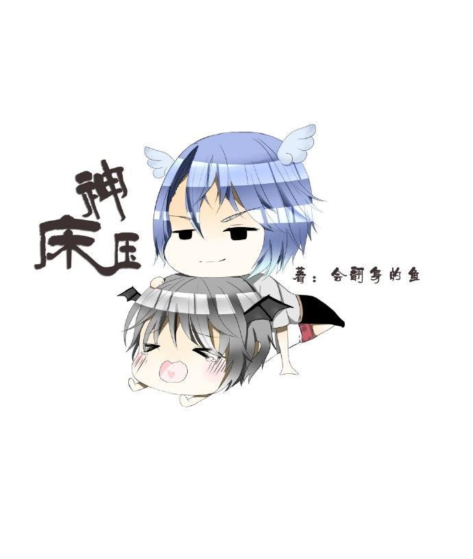 神压床