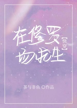 在修罗场求生[快穿]