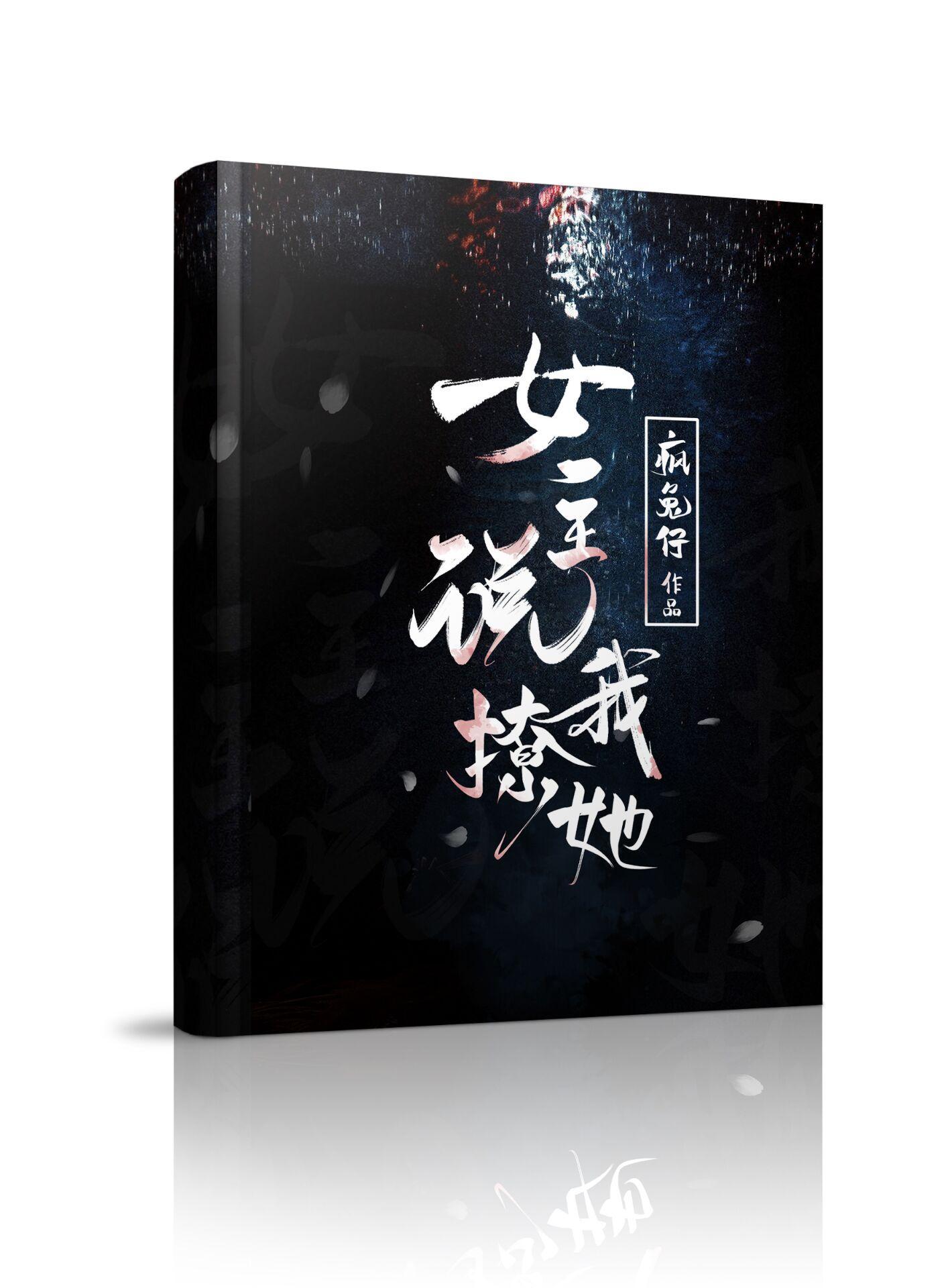 女主说我撩她(gl)