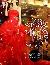 婚爱不是独守空城