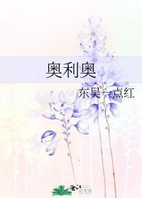 奥利奥