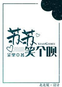 [综影视]苏苏，笑个呗