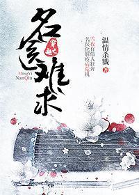 穿越之名医难求