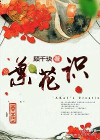 叶花识