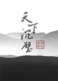 天下沈璧