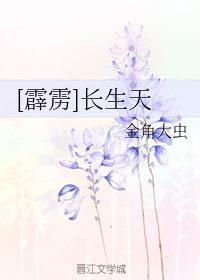 [霹雳]长生天