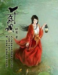 千年调