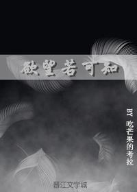 欲望若可知（重生）