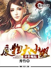 异世崛起废物大小姐