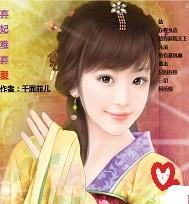 弃妃难弃爱