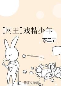 [网王]戏精少年