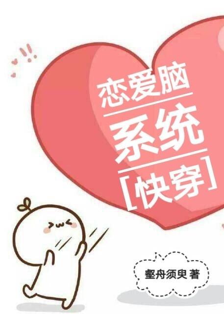 主角总说他爱我