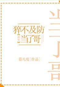 猝不及防当了哥[重生]
