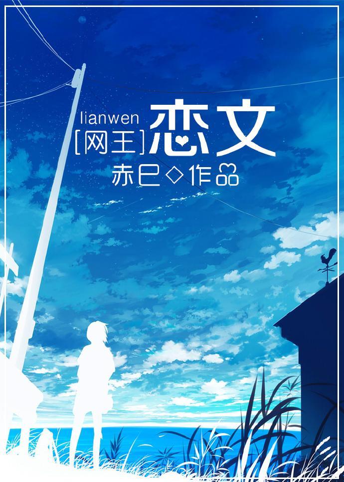 [网王]恋文