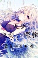 [大剑]你好，深渊