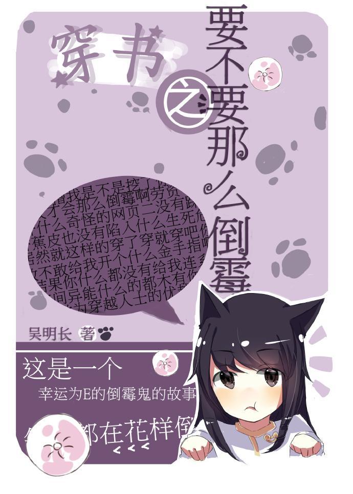 穿书之要不要那么倒霉【上】