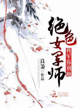 魔帝绝宠:邪魅三少是女人