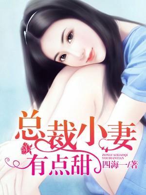总裁爹地请温柔