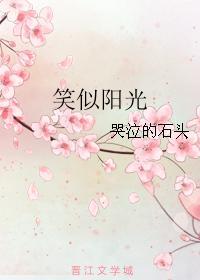 笑似阳光