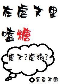 在虐文裏磕糖(穿书)